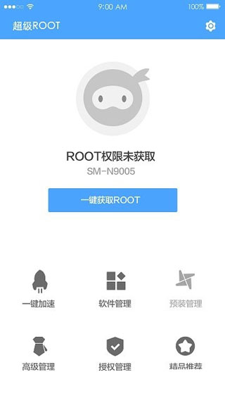 卓大師一鍵root