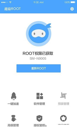 卓大師一鍵root
