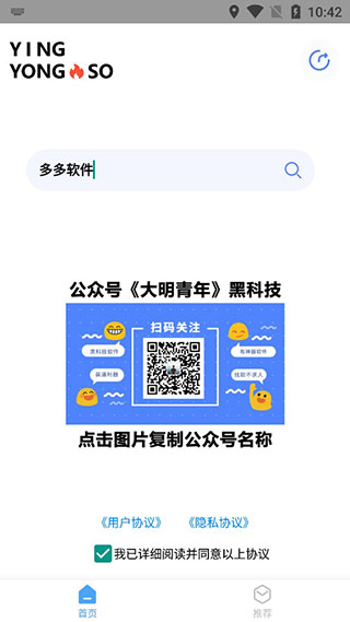 應用搜(網盤搜索工具)