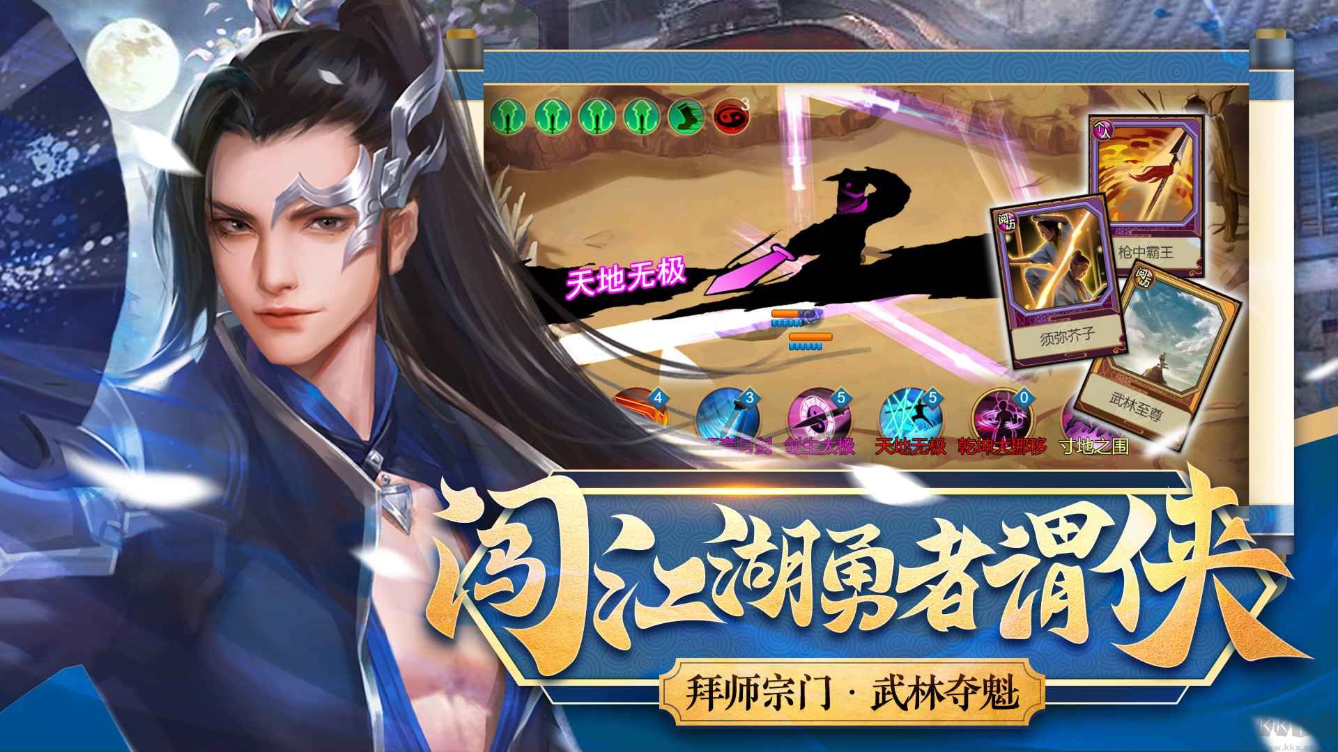豪杰成長計劃官方版