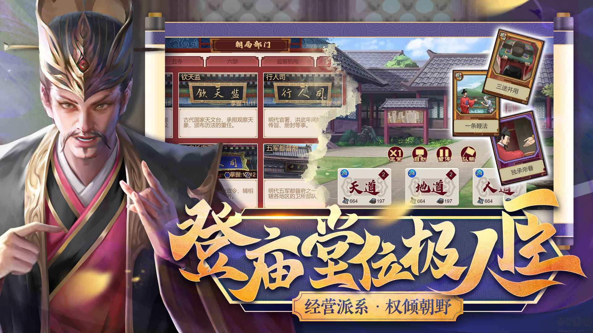 豪杰成長計劃官方版