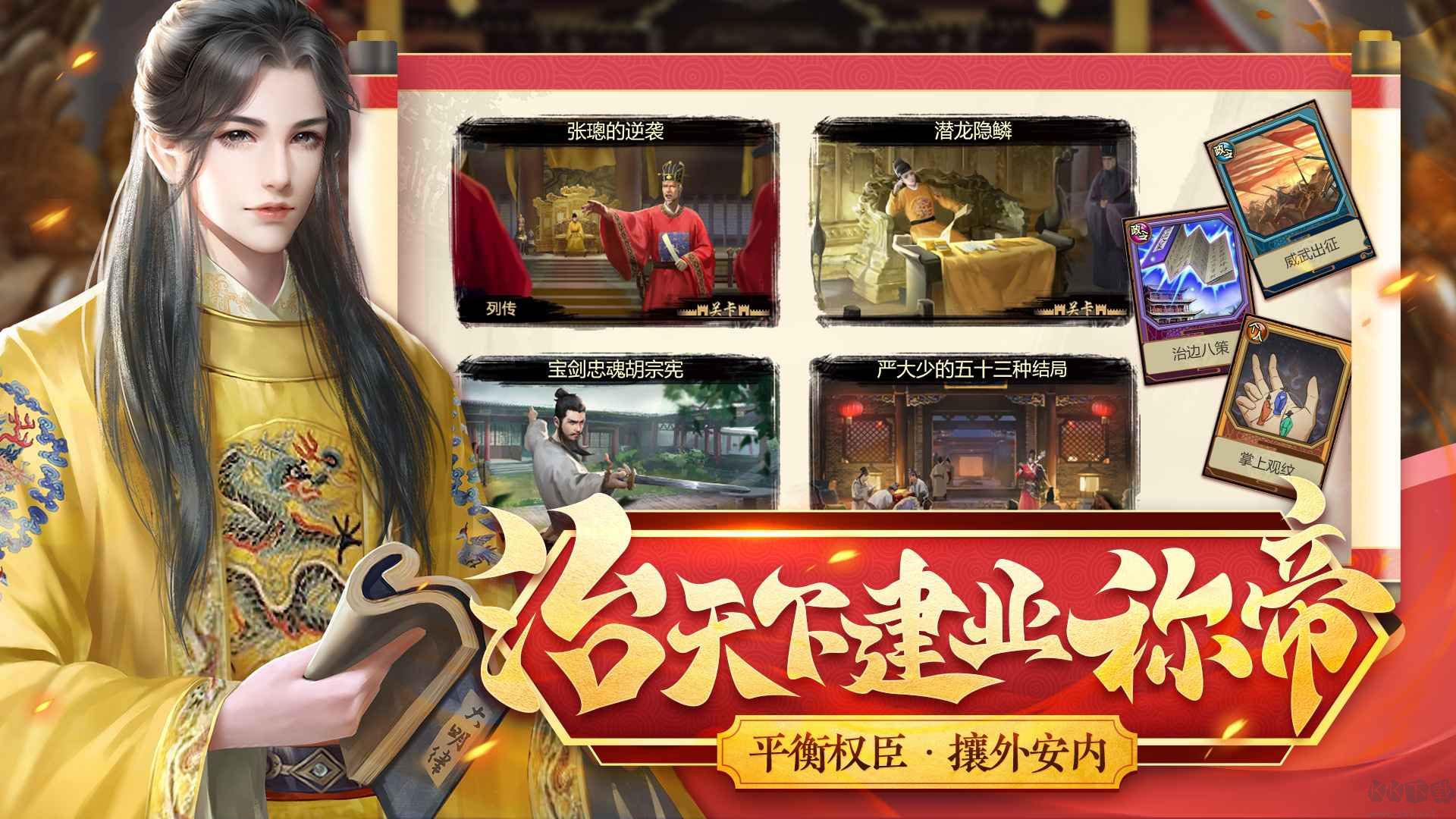 豪杰成長計劃官方版