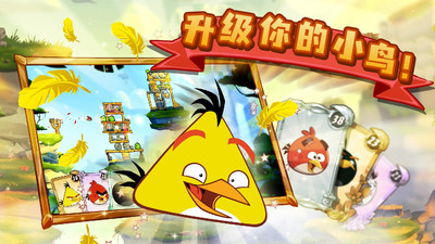 憤怒的小鳥2游戲
