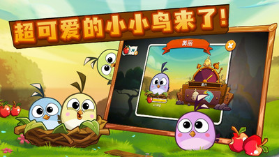憤怒的小鳥2游戲
