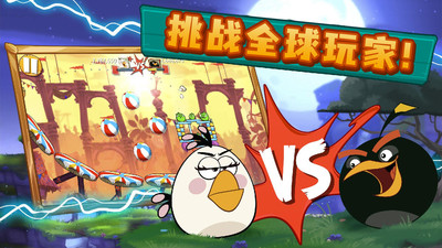 憤怒的小鳥2游戲