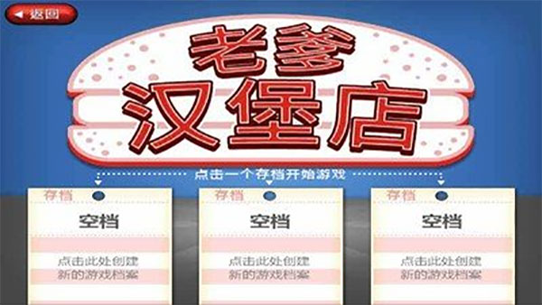 老爹漢堡店