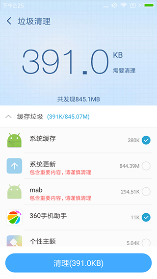 360超級ROOT APP