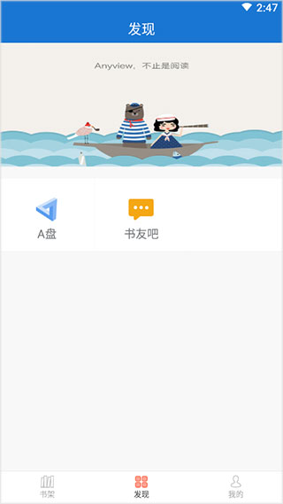 ANYVIEW閱讀器