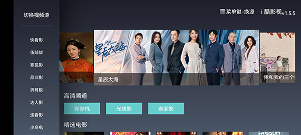 i酷影視手機版app