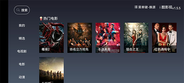 i酷影視APP
