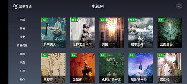 i酷影視APP