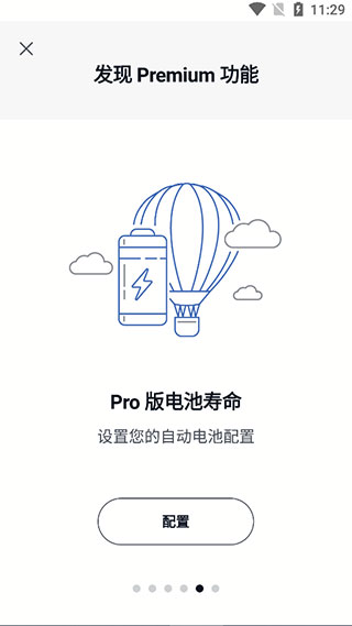 CCleaner手機版