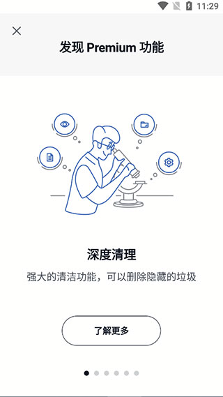 CCleaner手機版