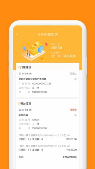 小紅葉(店鋪管理)