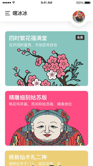 錦色(繪本填色)