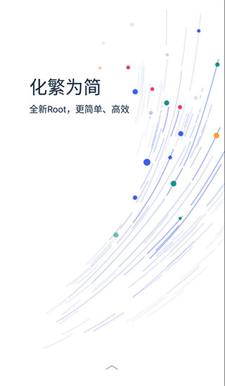 KingRoot授權管理