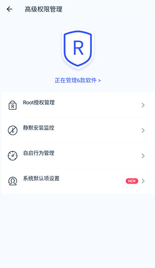 KingRoot授權管理