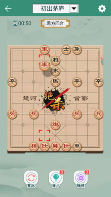中國象棋(真人對戰(zhàn))