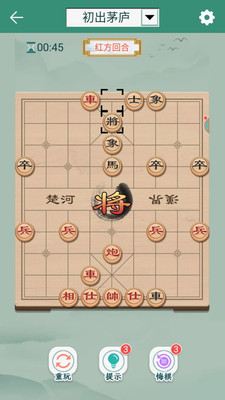 中國象棋(真人對戰(zhàn))