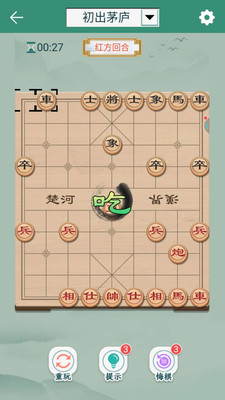 中國象棋(真人對戰(zhàn))