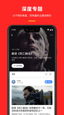 機核(游戲社區)