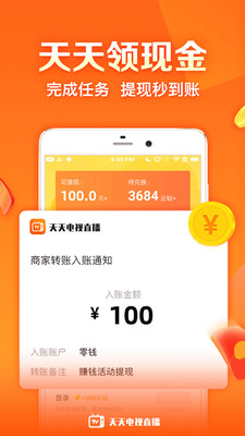 天天手機電視直播2023