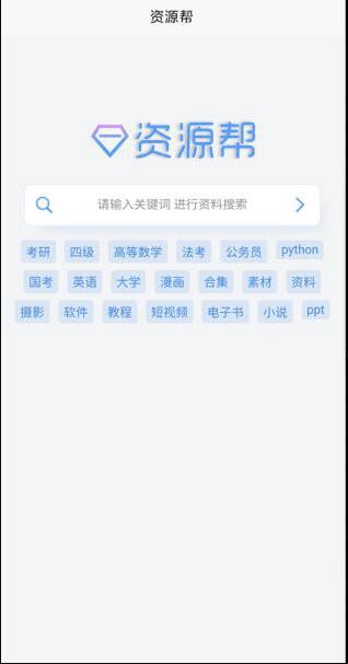 資源幫