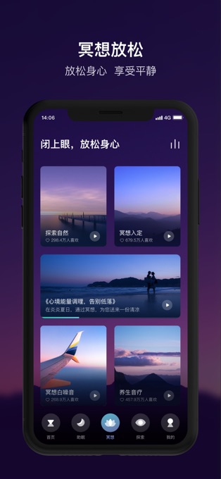 頂空