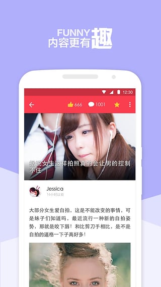 暴走日報