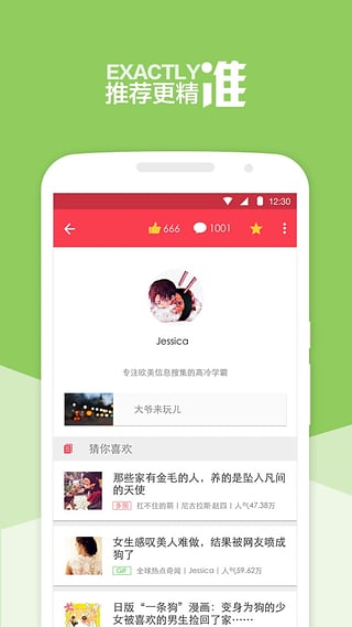 暴走日報