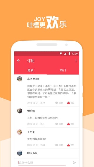 暴走日報