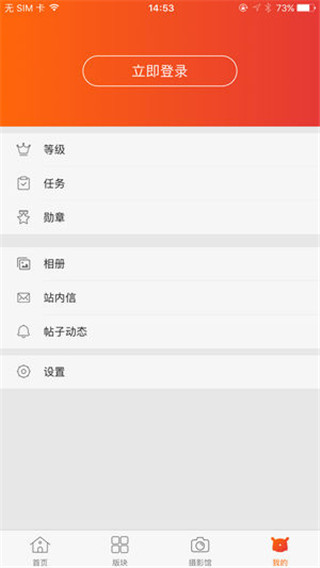 小米社區APP