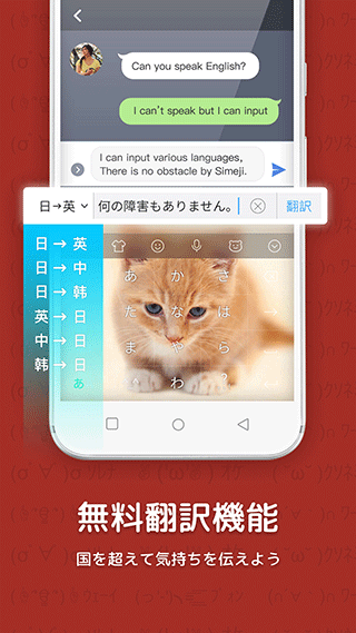 百度日語輸入法