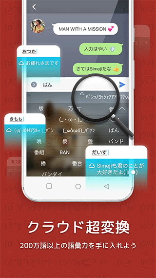 百度日語輸入法