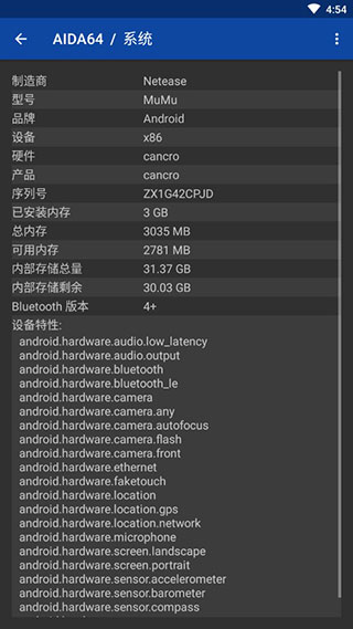 手機AIDA64