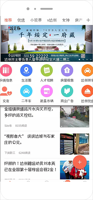 鳳凰山下達州論壇app