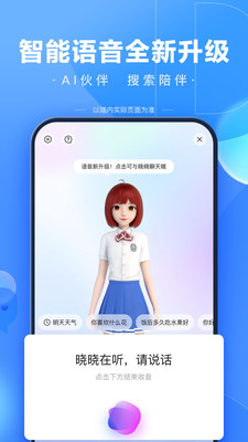 手機百度