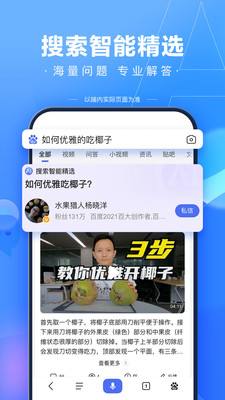 手機百度