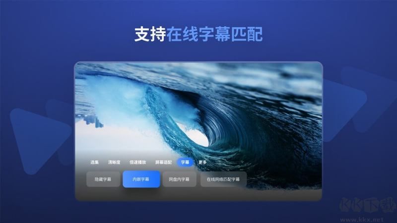 迅雷云盤TV版APP