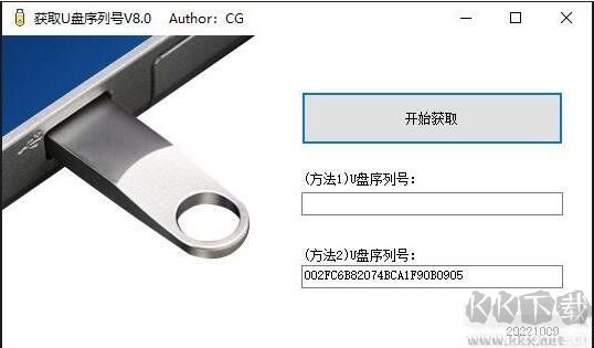 U盤序列號查詢讀取工具