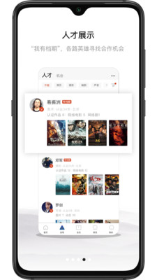 幕后英雄(影視工業網)