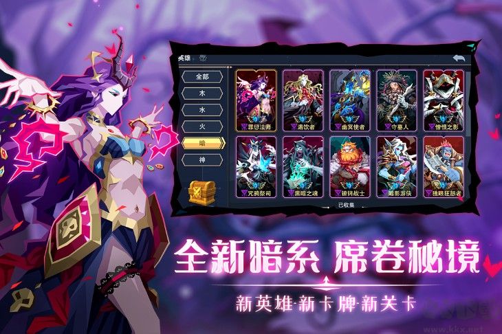 惡魔秘境最新版下載