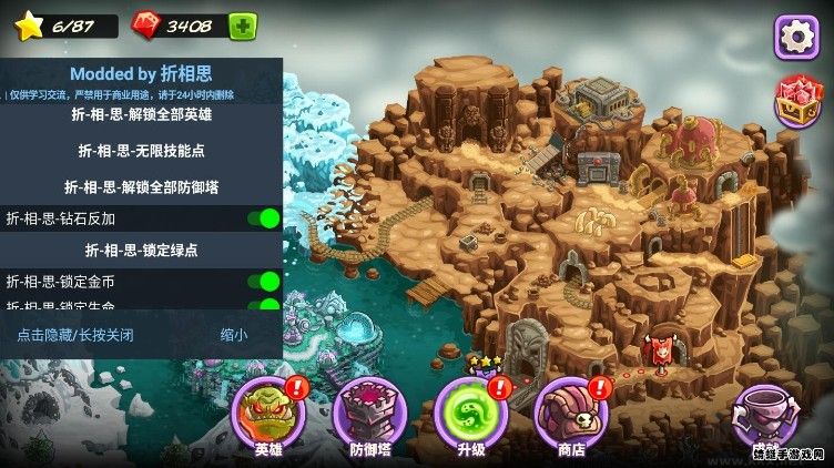王國保衛戰4破解版下載