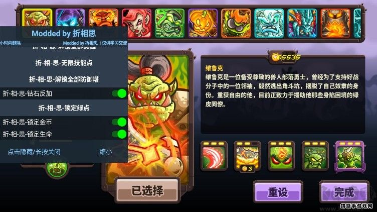 王國保衛戰4