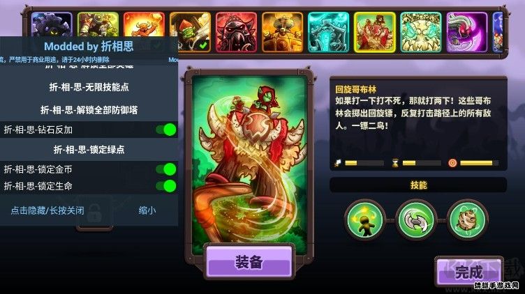 王國保衛戰4