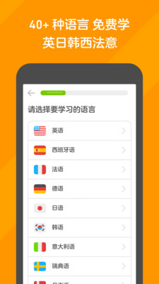 多鄰國(guó)(學(xué)外語(yǔ))