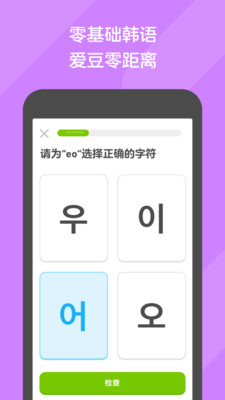 多鄰國(guó)(學(xué)外語(yǔ))