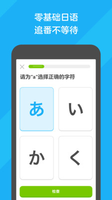 多鄰國(guó)(學(xué)外語(yǔ))