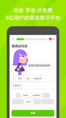 多鄰國(guó)(學(xué)外語(yǔ))