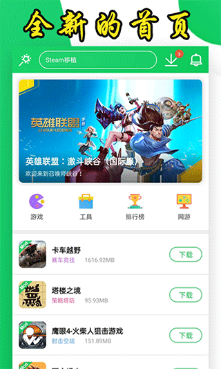 葫蘆俠APP